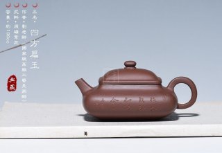 《四方扁玉》 《四方扁玉》