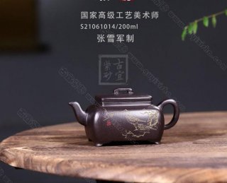 《如意云鼎(比翼雙飛)》 《如意云鼎(比翼雙飛)》