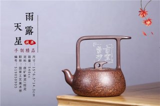 《雨露天星》 《雨露天星》