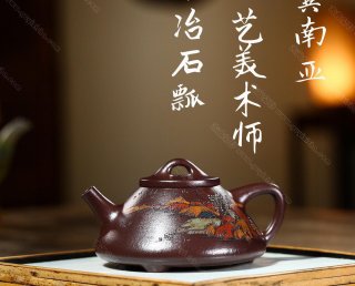 山水子冶石瓢 山水子冶石瓢