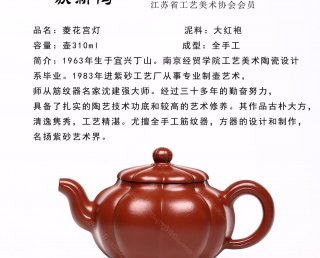 菱花宮燈 菱花宮燈