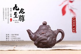 《小九龍壺》 《小九龍壺》