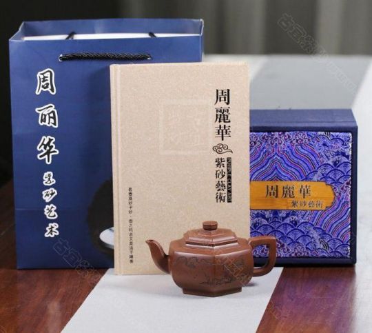 《六方雪華》 《六方雪華》