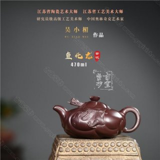 《魚化龍》 《魚化龍》