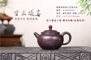 《皆大歡喜》 《皆大歡喜》