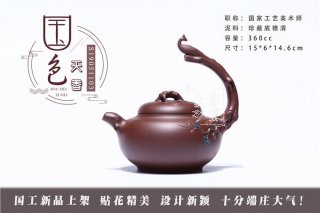 《國(guó)色天香》 《國(guó)色天香》