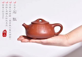 《石瓢》宜興工藝美術師手工大紅袍泡茶壺石瓢茶壺茶具 《石瓢》宜興工藝美術師手工大紅袍泡茶壺石瓢茶壺茶具