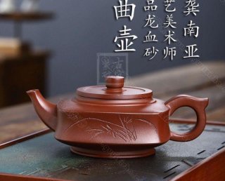 《四方曲壺》 《四方曲壺》