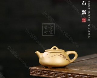 《石瓢精氣神》 《石瓢精氣神》