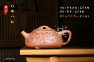 《飲中八仙》 《飲中八仙》