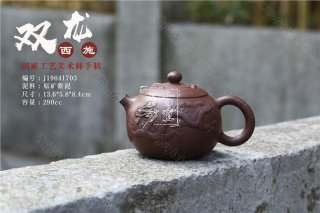 《雙龍西施》 《雙龍西施》