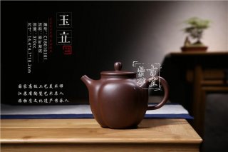 《玉立》 《玉立》