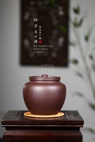 《壇子茶葉罐》 《壇子茶葉罐》