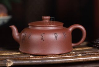 《陶緣雙面刻繪》宜興紫砂壺助理工藝美術師手工紫泥創新壺泡茶壺茶具 《陶緣雙面刻繪》宜興紫砂壺助理工藝美術師手工紫泥創新壺泡茶壺茶具