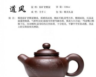 《道風》 《道風》