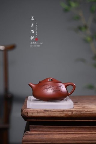 《景舟石瓢》 《景舟石瓢》