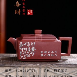 《福祿壽喜財(cái)》 《福祿壽喜財(cái)》