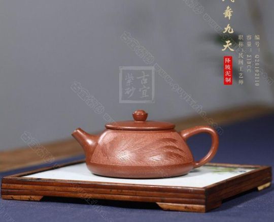 《鳳舞九天》 《鳳舞九天》