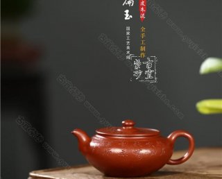 《扁玉》 《扁玉》