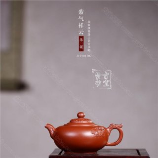 《紫氣祥云》 《紫氣祥云》