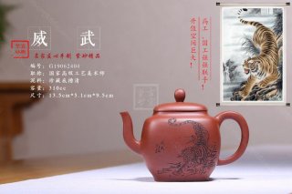 《威武》 《威武》