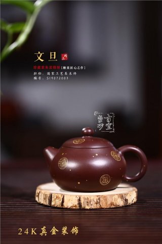 《文旦》 《文旦》