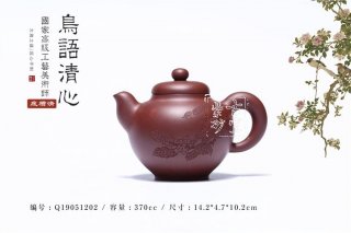 《鳥語清心》 《鳥語清心》