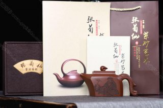 四方高遠 四方高遠