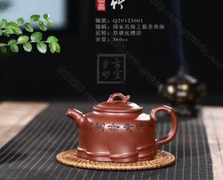 《異竹》 《異竹》