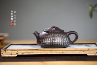 《心經石瓢》 《心經石瓢》