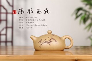 《清風玉乳》 《清風玉乳》