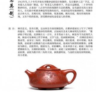 《景舟石瓢》 《景舟石瓢》