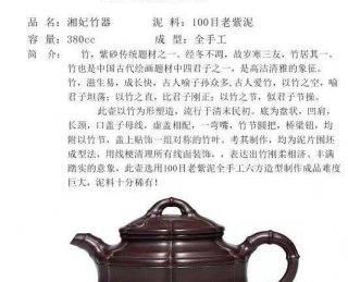 《湘妃竹器》 《湘妃竹器》