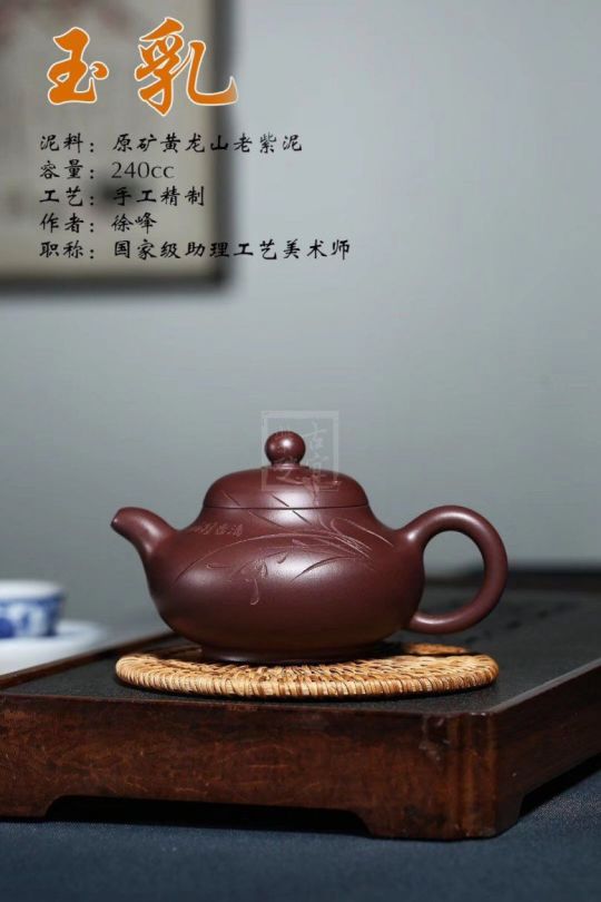 《玉乳》 《玉乳》