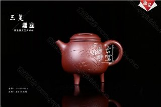 《三足鼎立》 《三足鼎立》