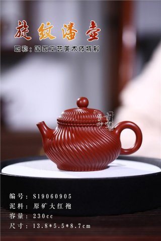 《旋紋潘壺》 《旋紋潘壺》