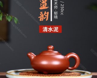 三足道韻 三足道韻