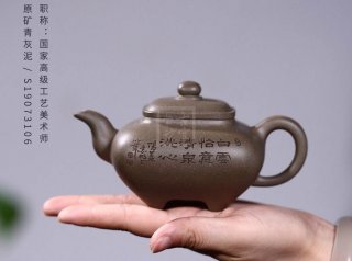 《傳爐》 《傳爐》