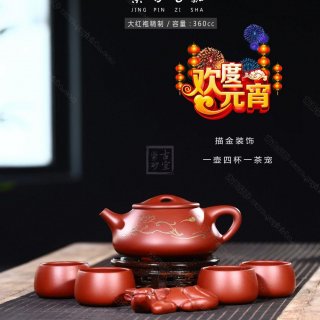 《景舟石瓢套具》 《景舟石瓢套具》