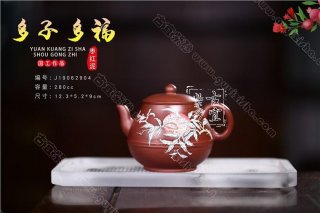 《多子多福》 《多子多福》