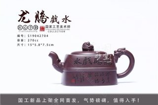 《龍騰戲水》 《龍騰戲水》