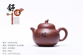 《舒懷》 《舒懷》