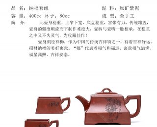 納福套組 納福套組