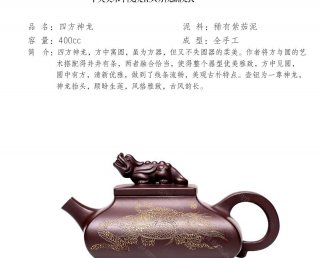 四方神龍 四方神龍