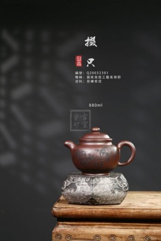 《掇只》 《掇只》