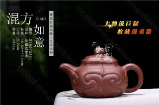 《混方如意》 《混方如意》