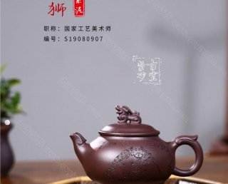 《三足瑞獅》 《三足瑞獅》