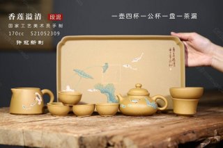 《香蓮溢清容天套具》 《香蓮溢清容天套具》