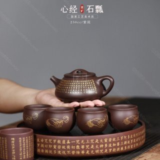 《心經(jīng)石瓢套具》 《心經(jīng)石瓢套具》