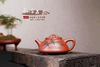 《子冶石瓢》 《子冶石瓢》